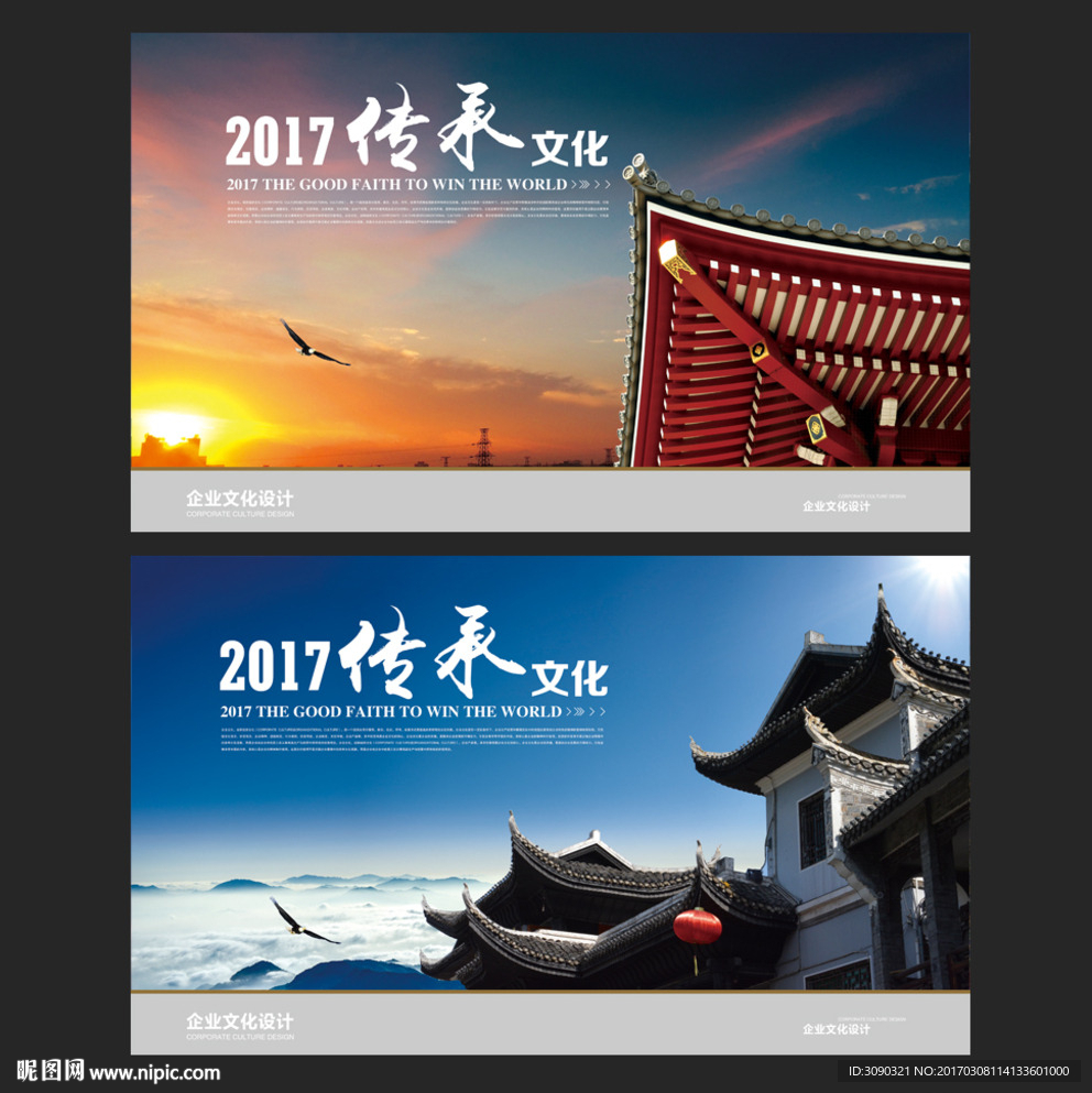 传承文化