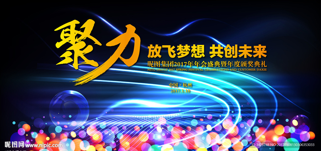聚力