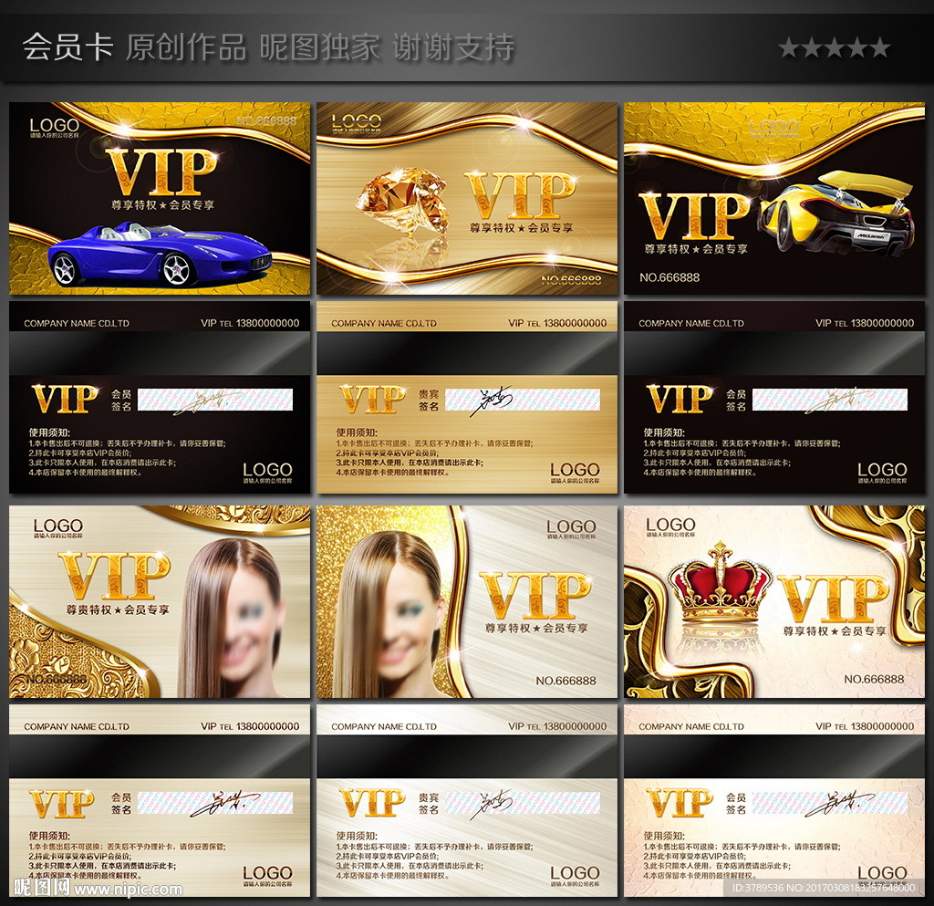 美发vip卡