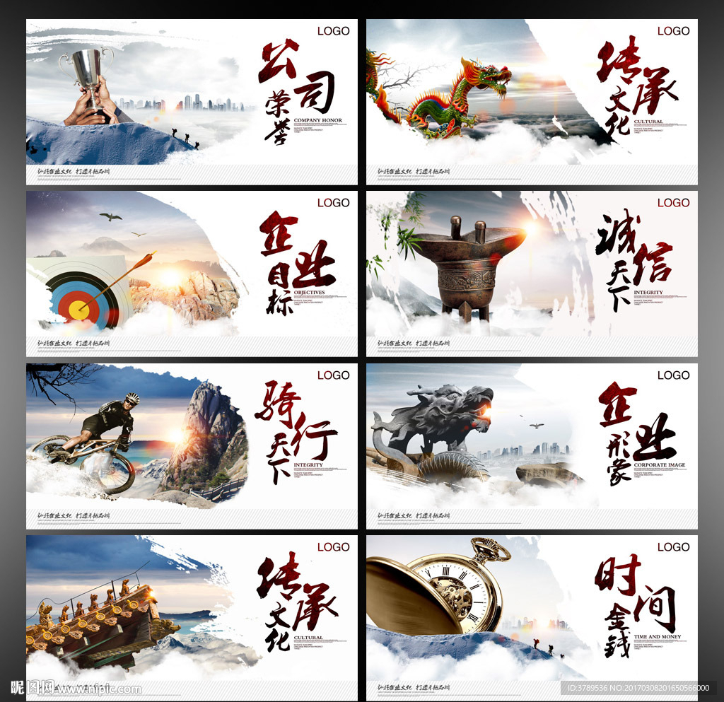 企业文化宣传