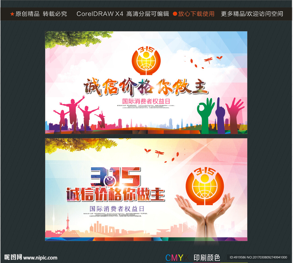 诚信价格你做主