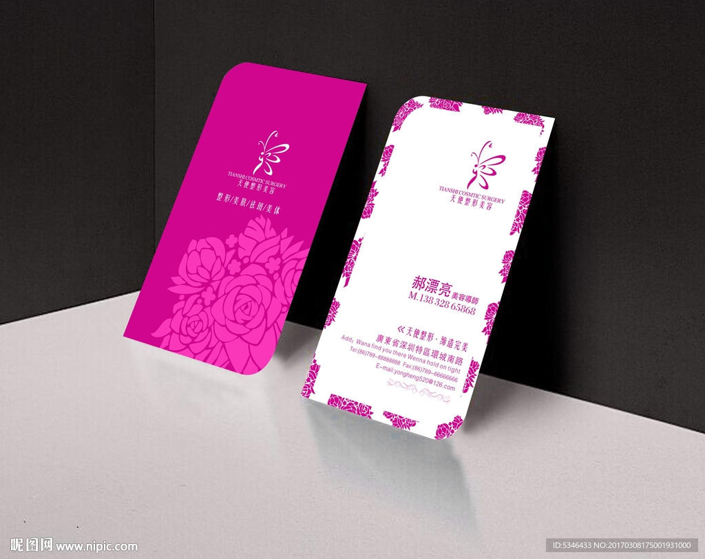 SPA 美容名片