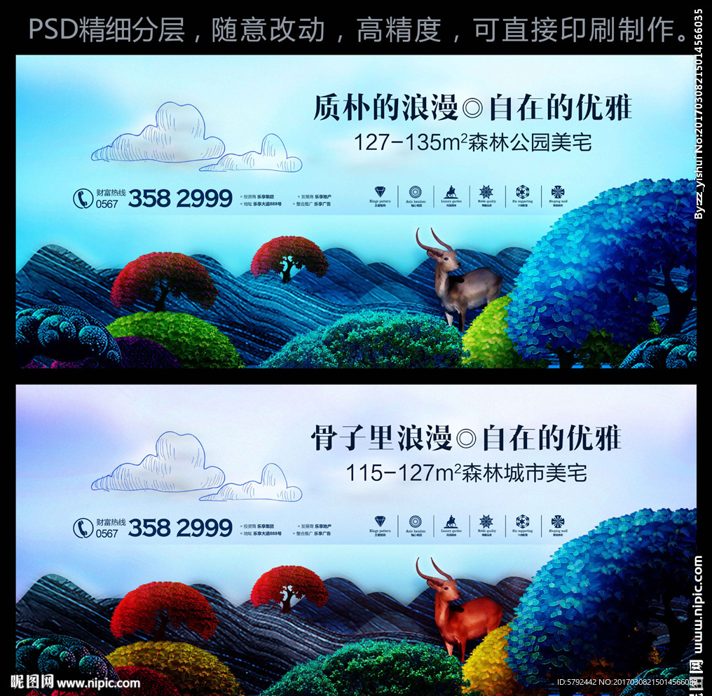地产