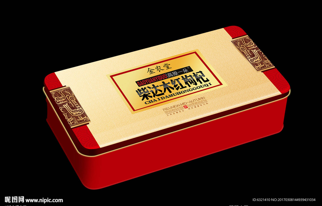 枸杞包装盒