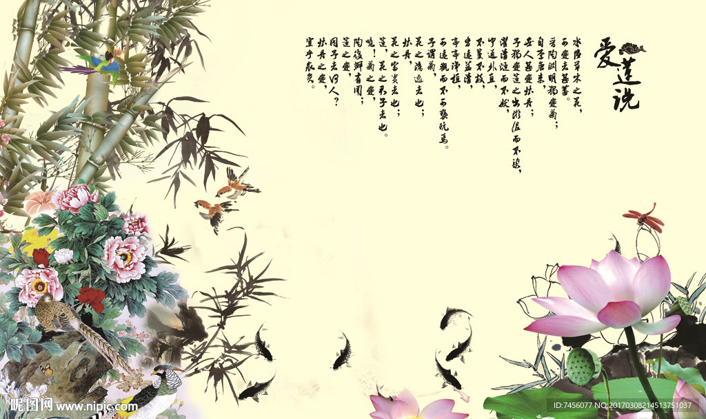 爱莲说莲花竹子手绘水墨背景墙