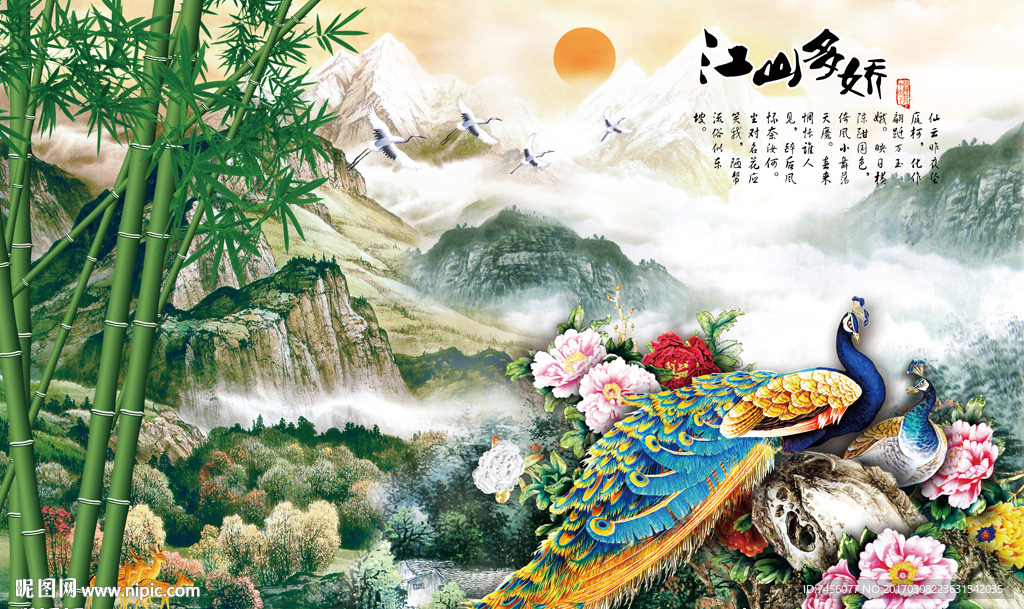 江山多娇牡丹花孔雀中式背景墙