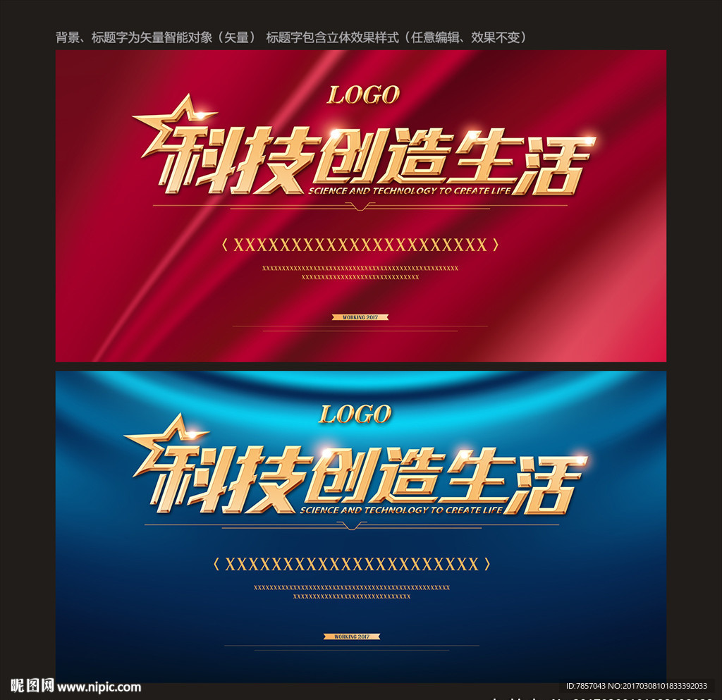 红色背景