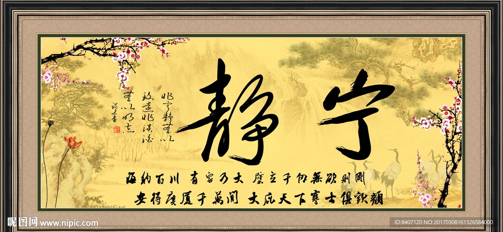 字画