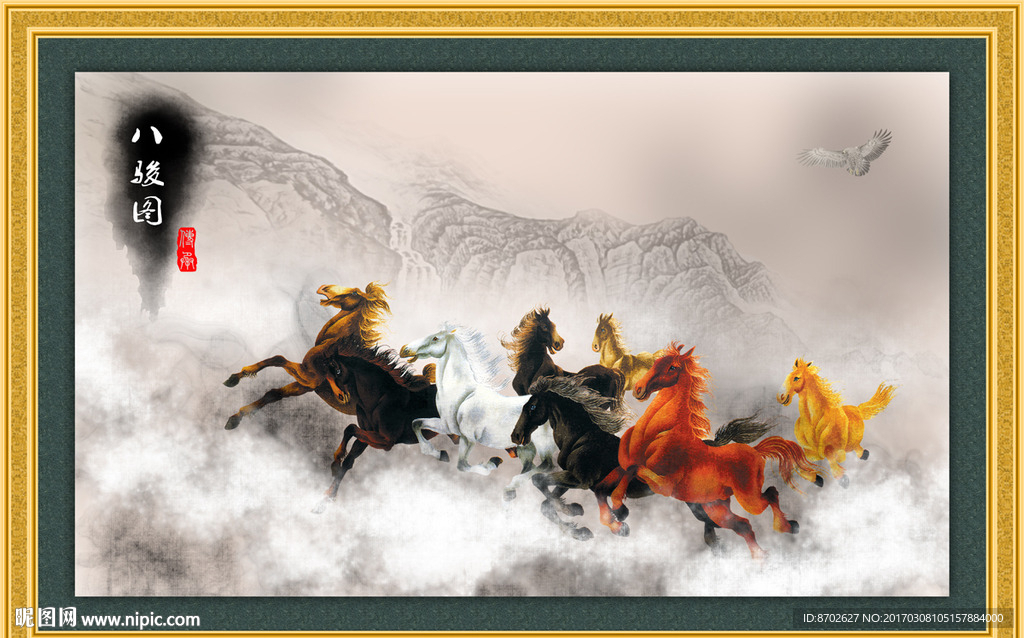 八骏图