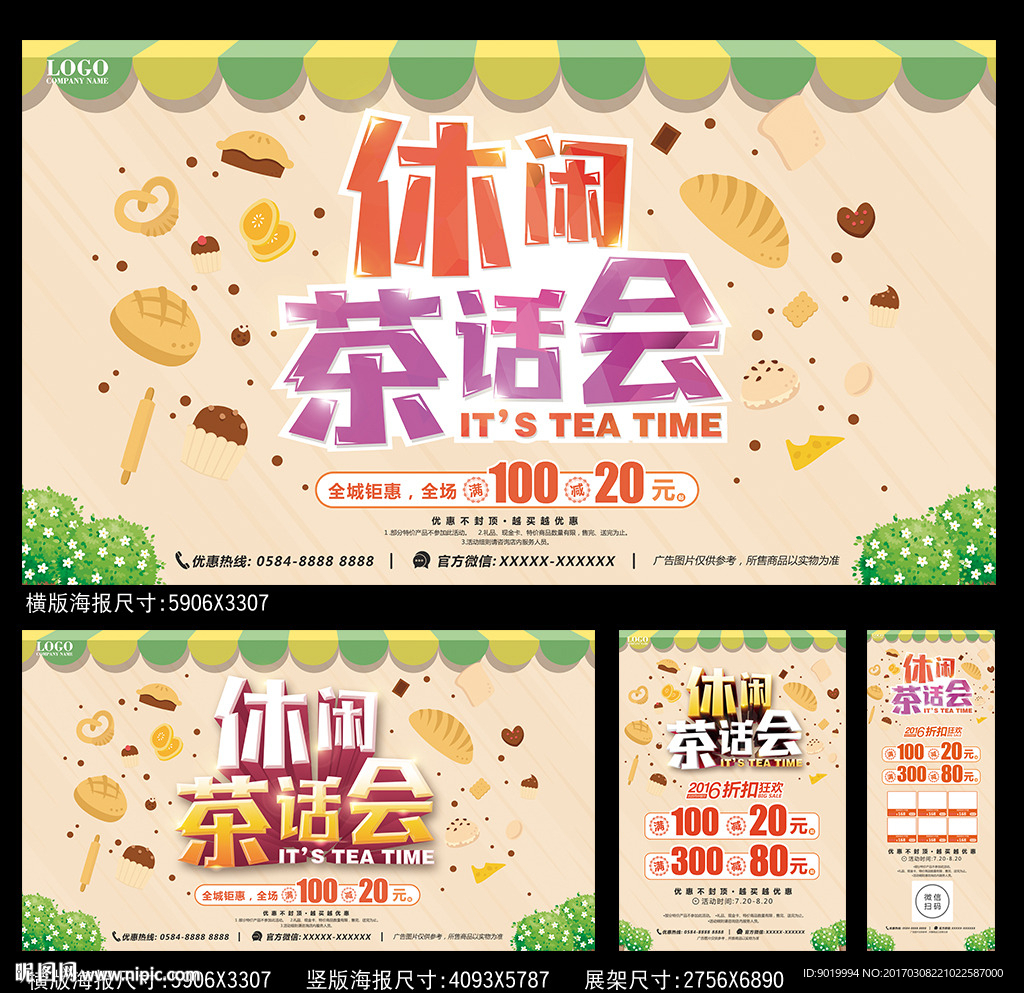 下午茶