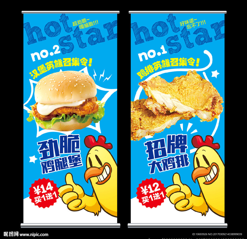 鸡排