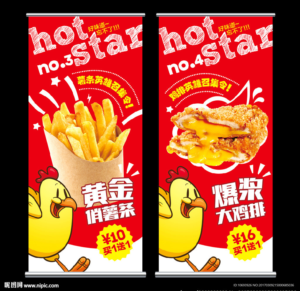 鸡排