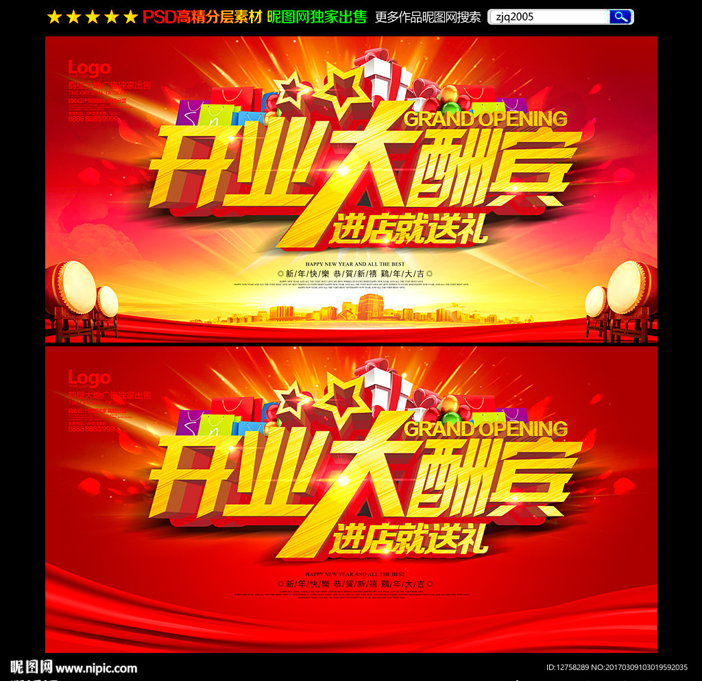 开业