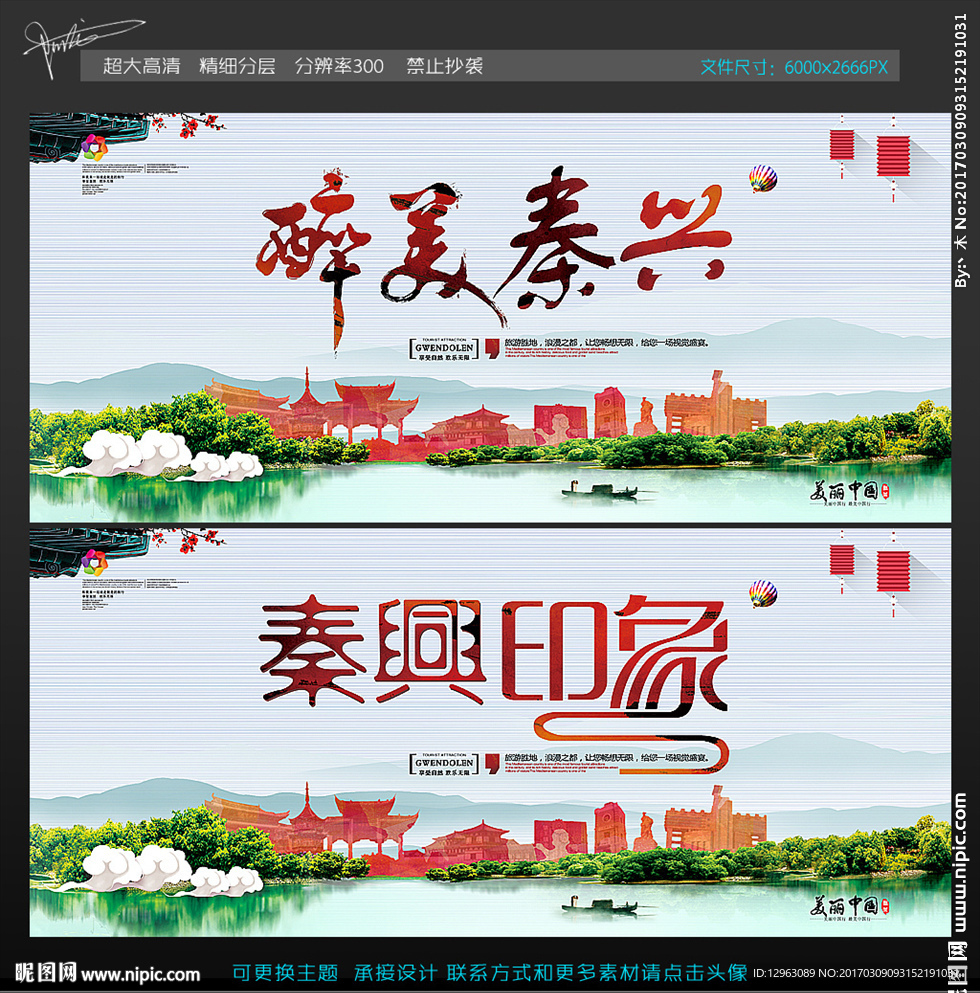 泰兴