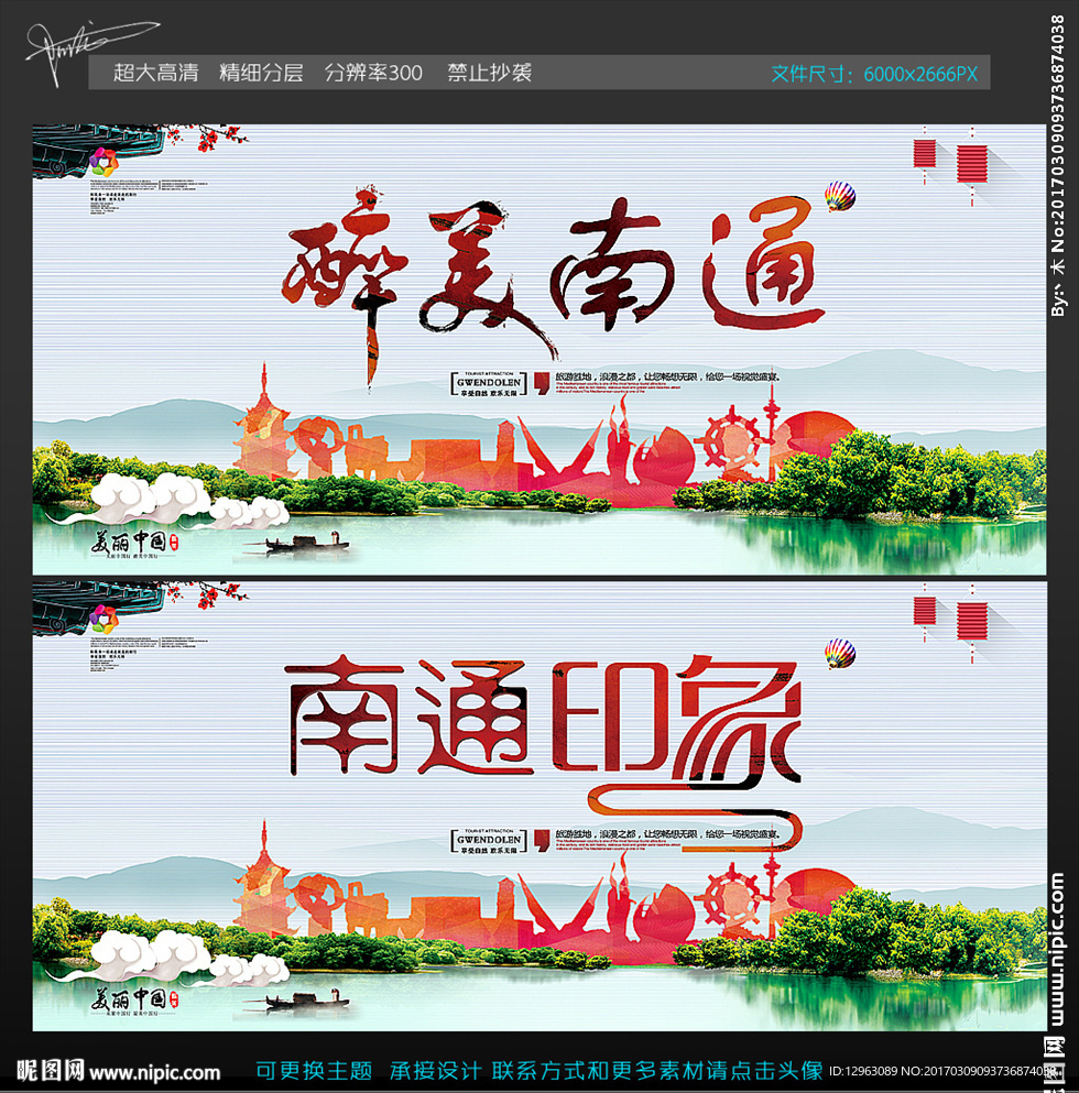 南通