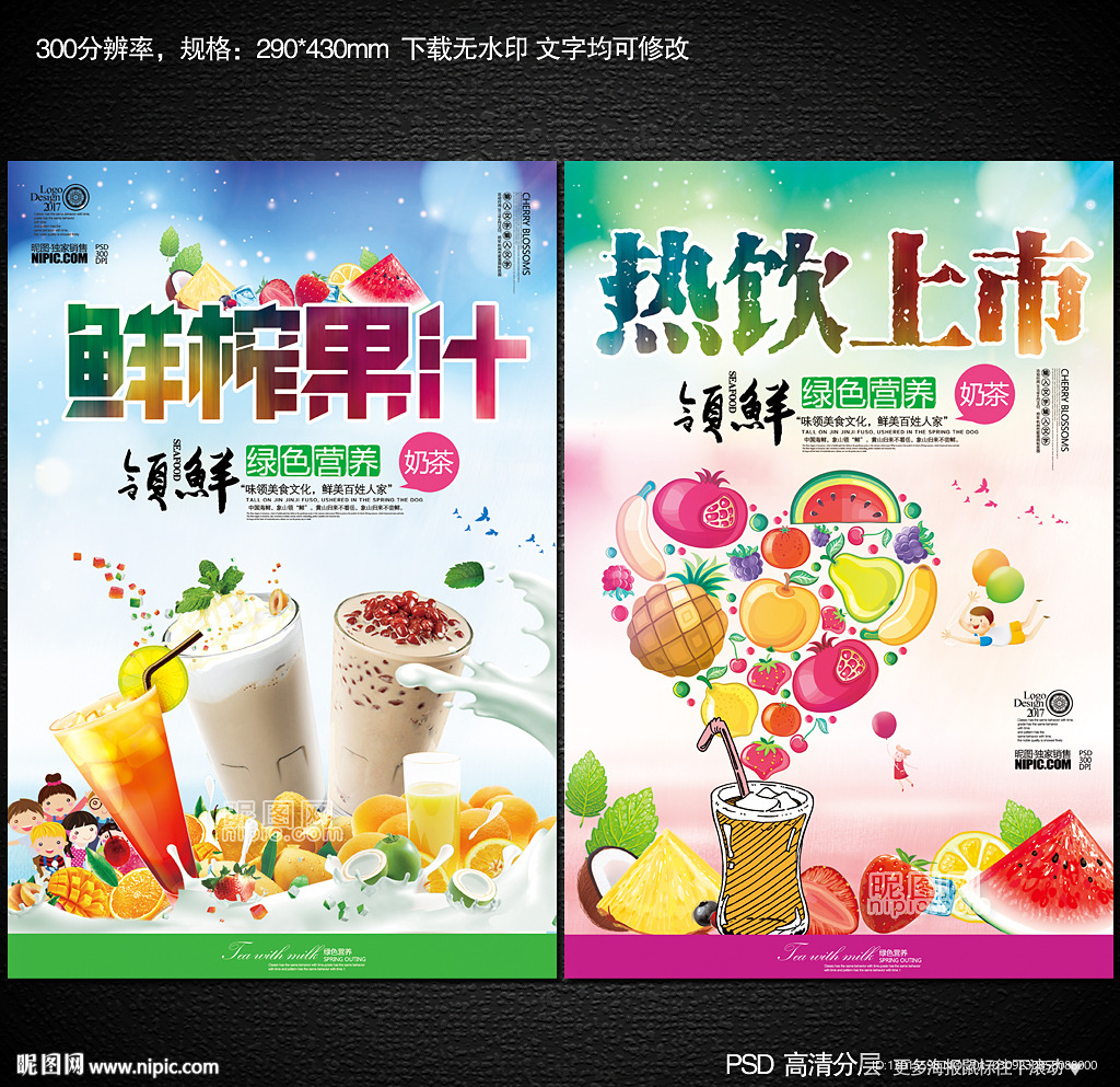 奶茶