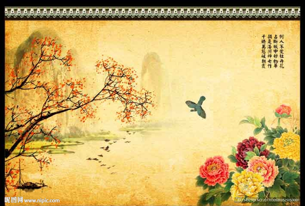 花开富贵