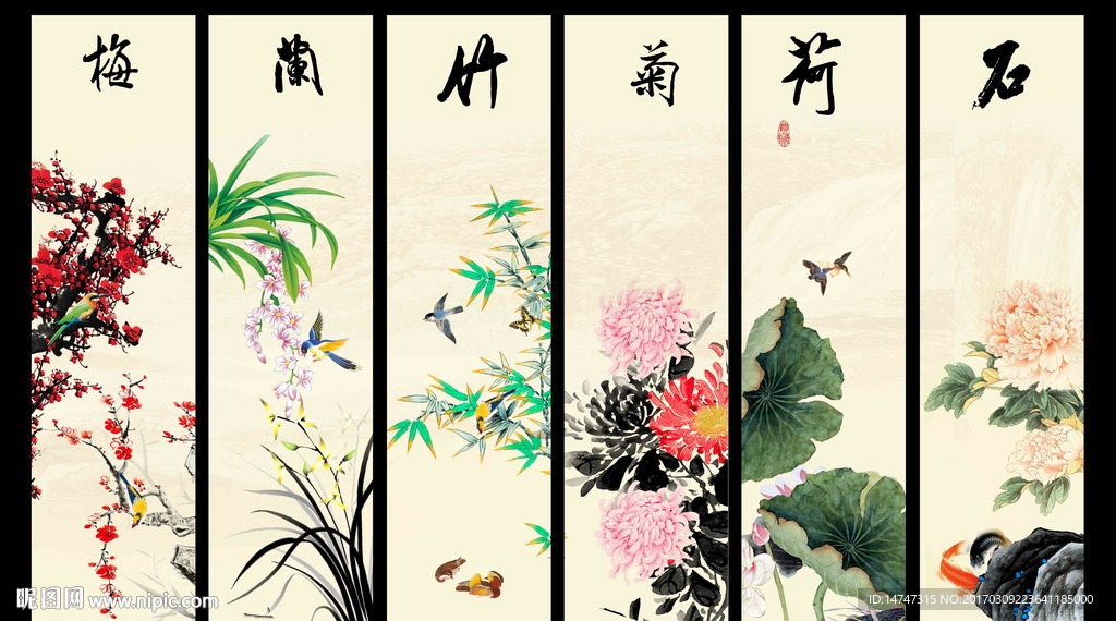 梅兰竹菊