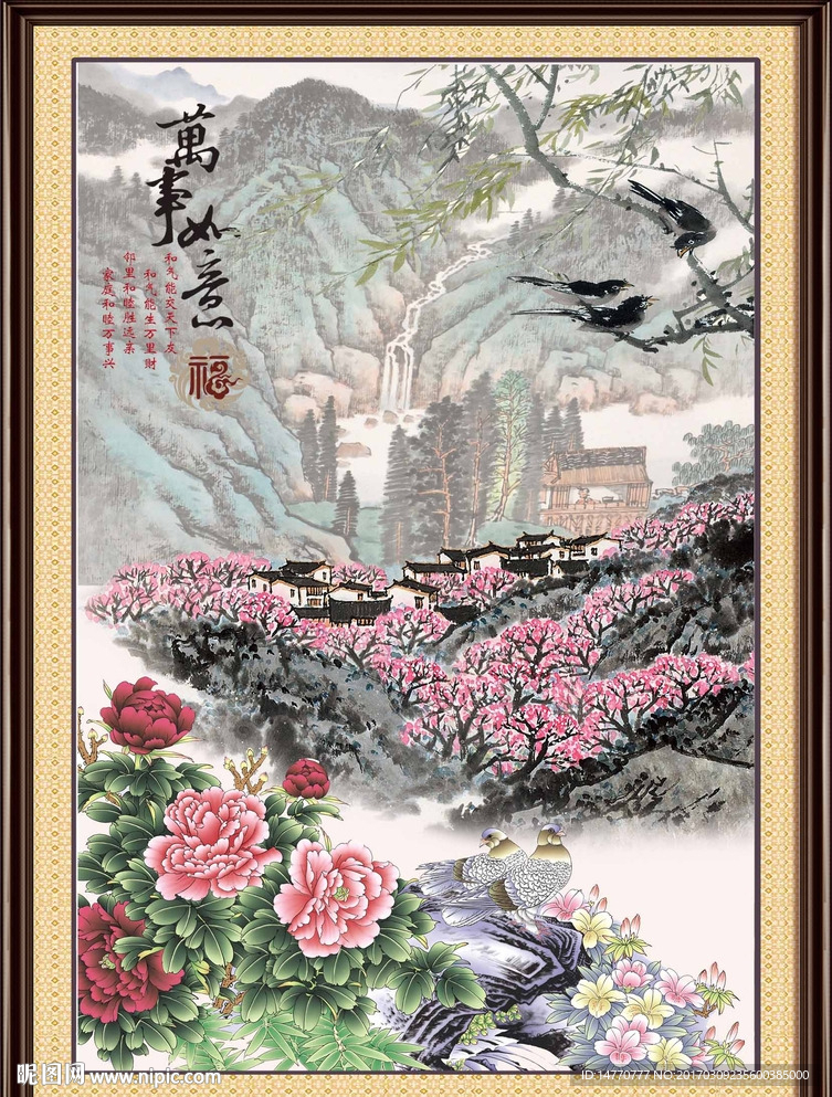 国画牡丹