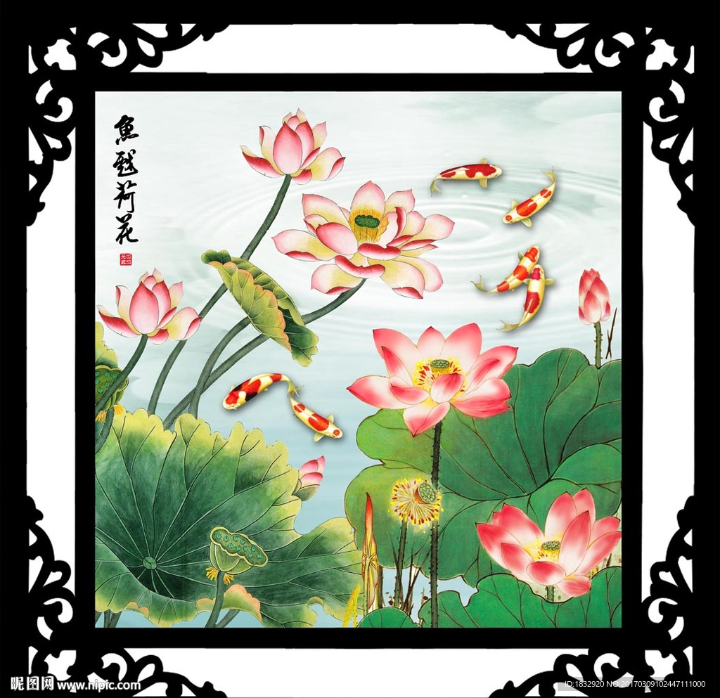 富贵荷花图