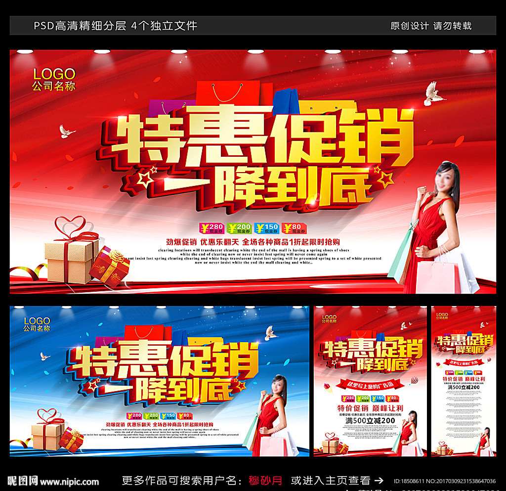 促销广告