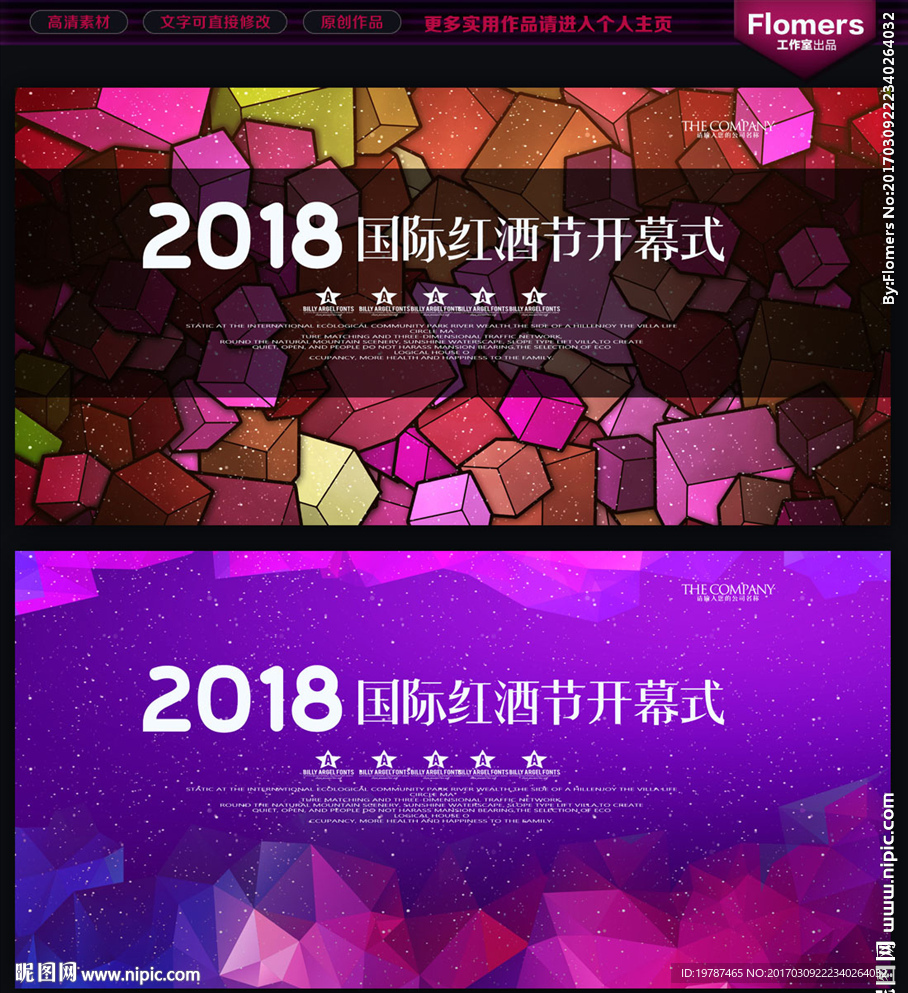 舞台背景