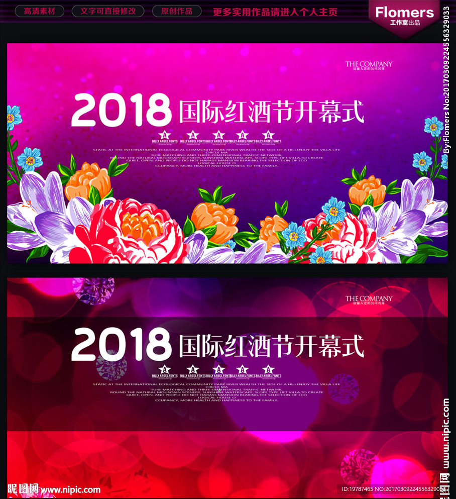 舞台背景