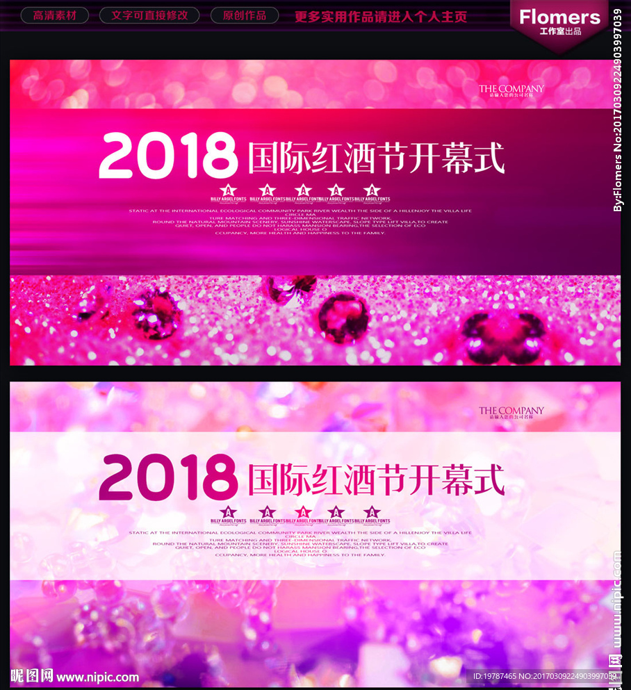 舞台背景