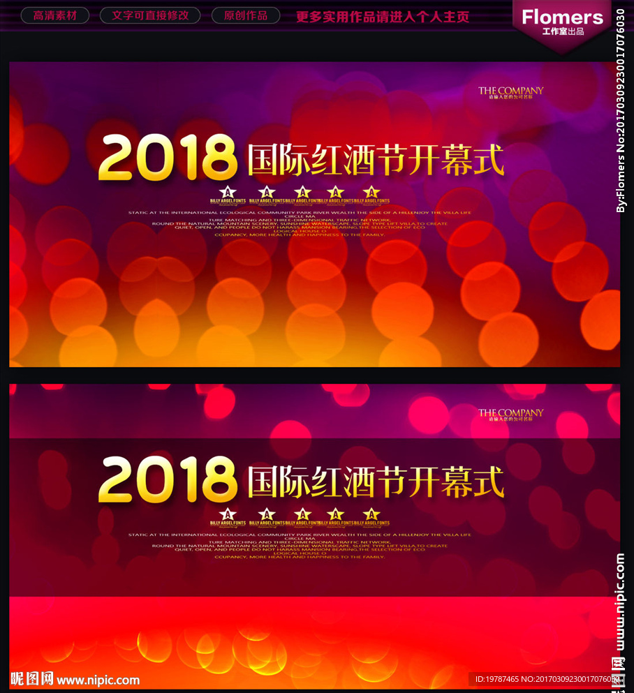 舞台背景