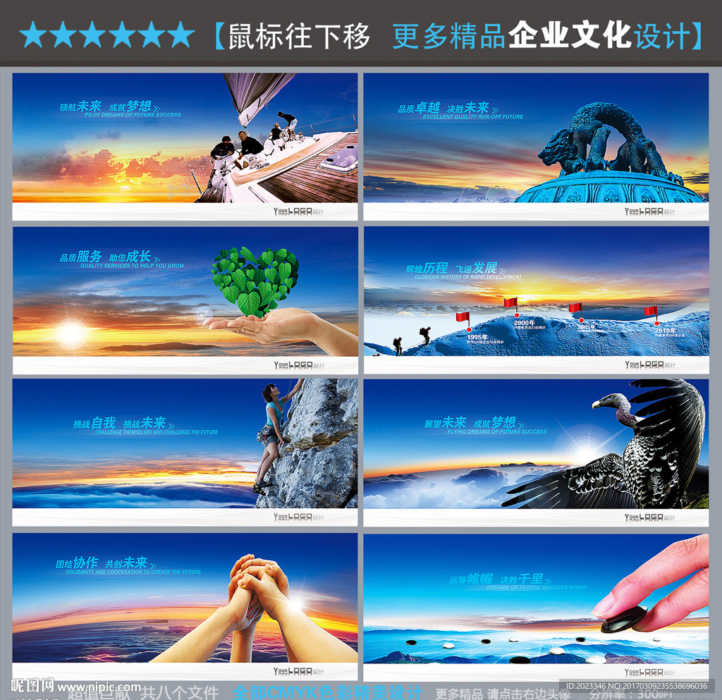 企业文化