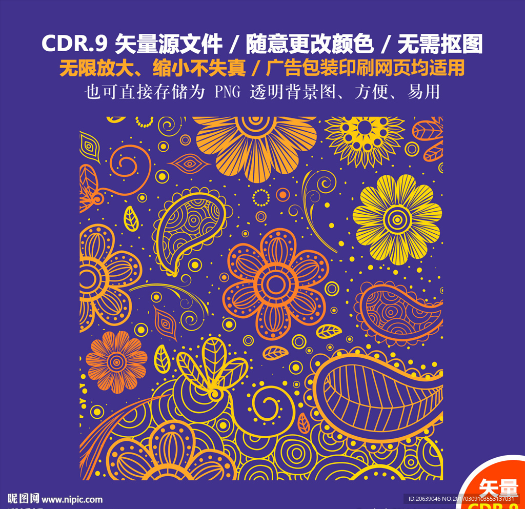 手绘鲜花图形纹案背景矢量图