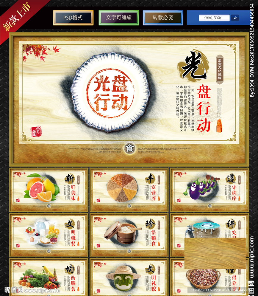 食堂文化