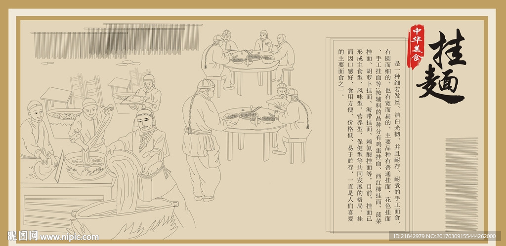 面馆