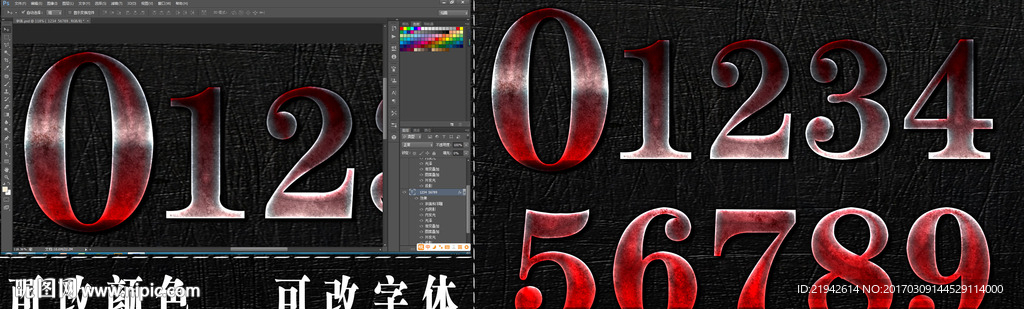 游戏金属银质字体