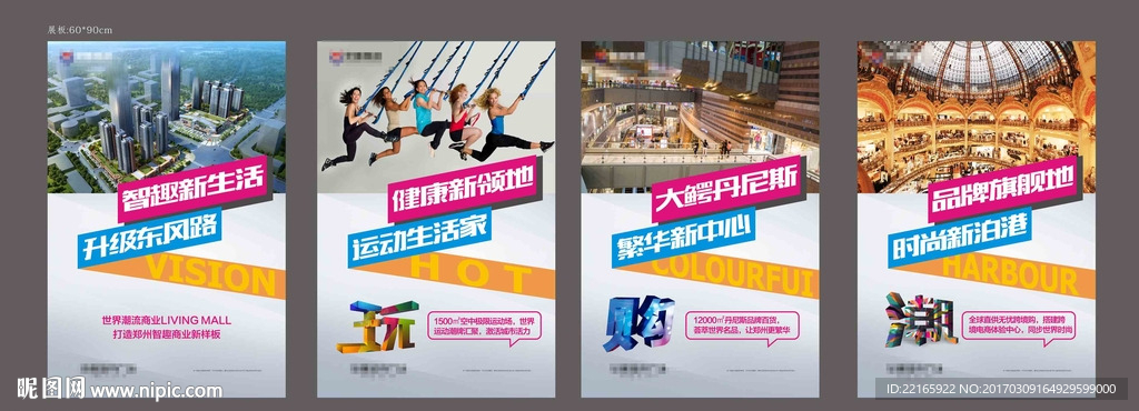 房地产商业展板