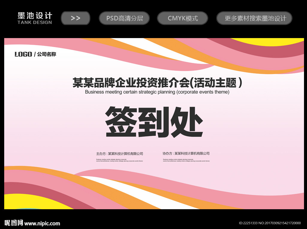 签到墙