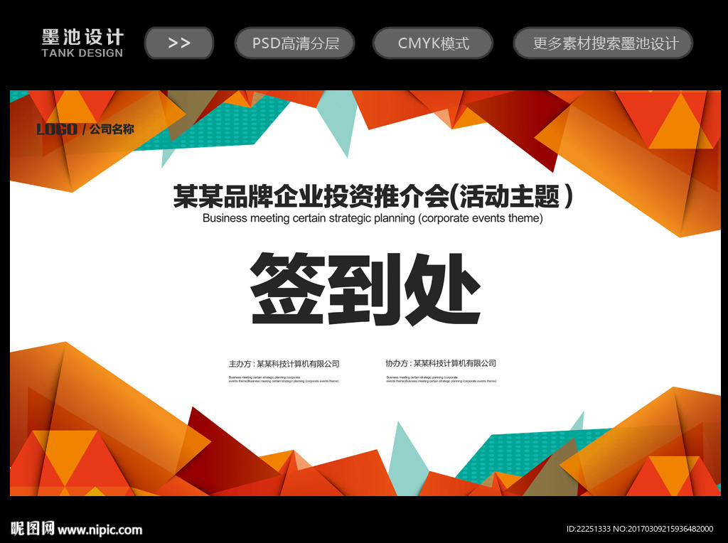 签到墙