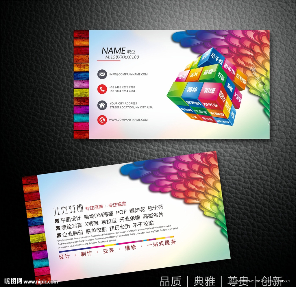 广告公司名片