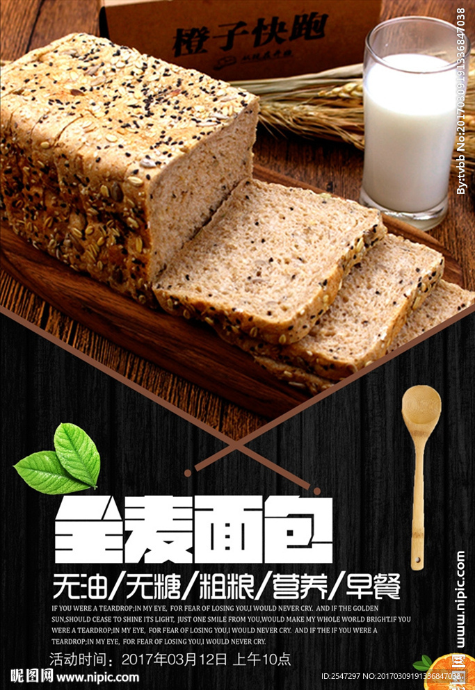 面包