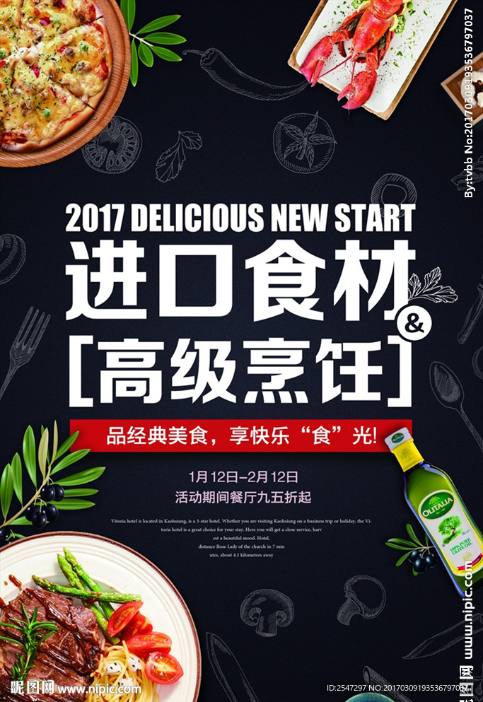 美食