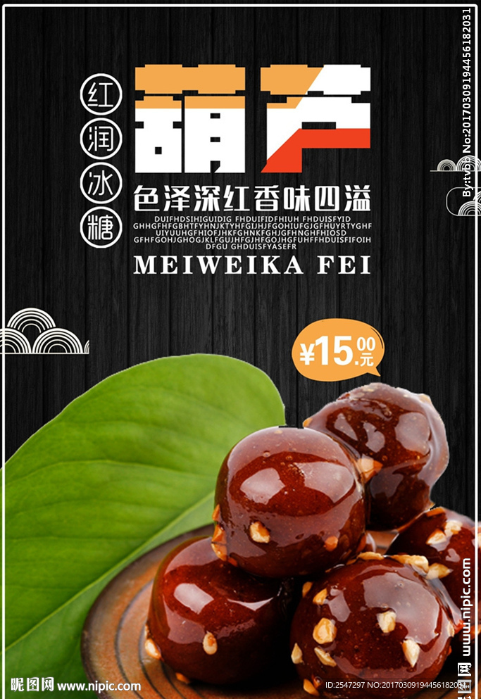 葫芦