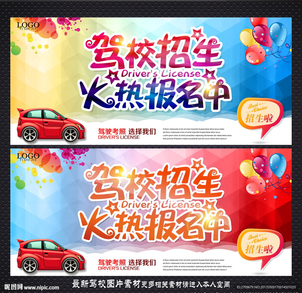 驾校