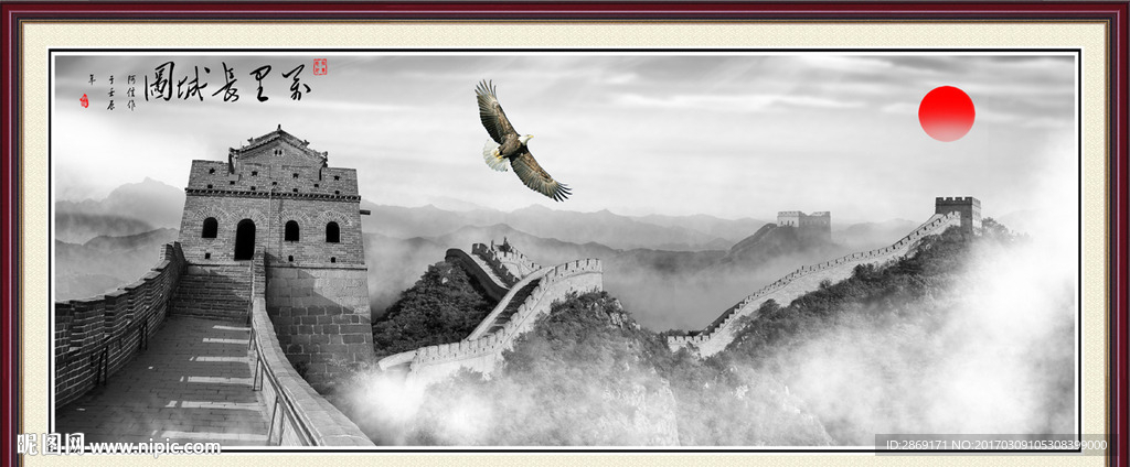 长城