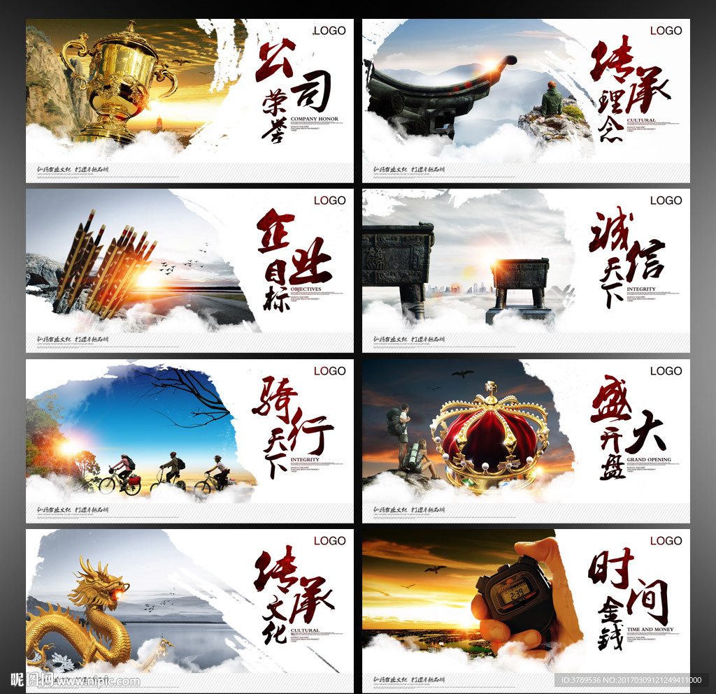 企业文化