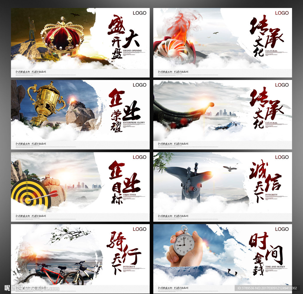 文化