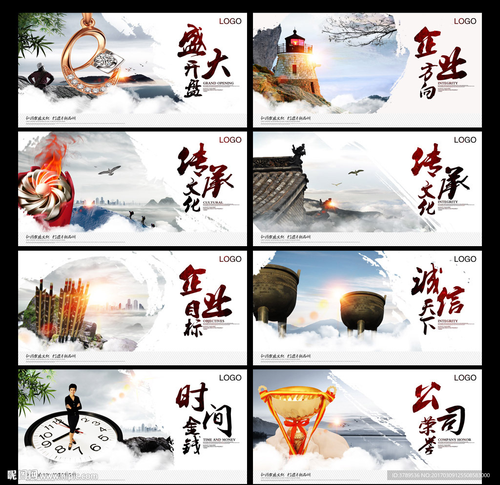 企业文化海报