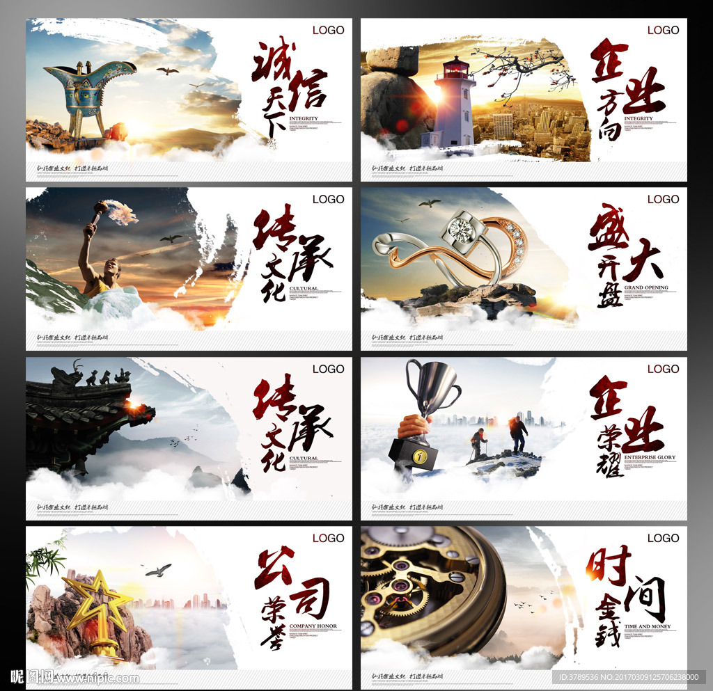 企业文化展板