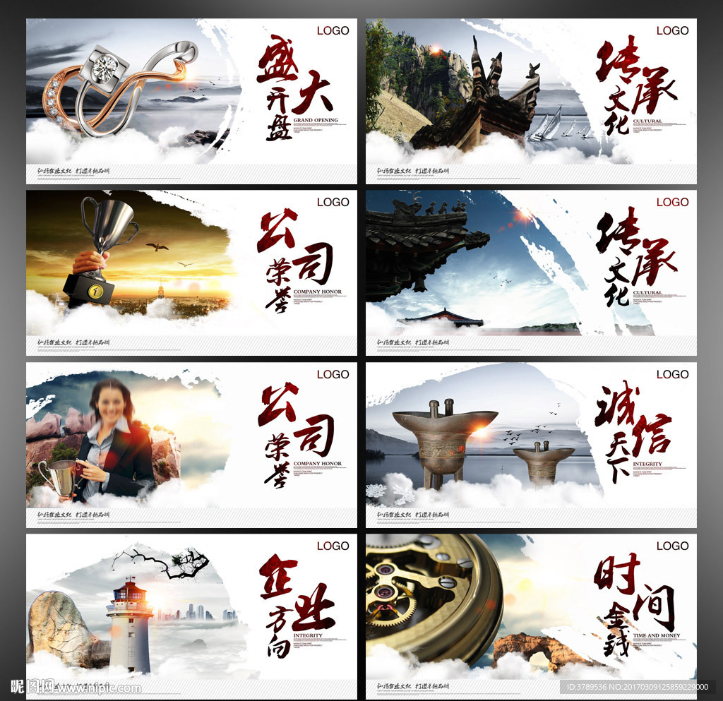 企业文化素材