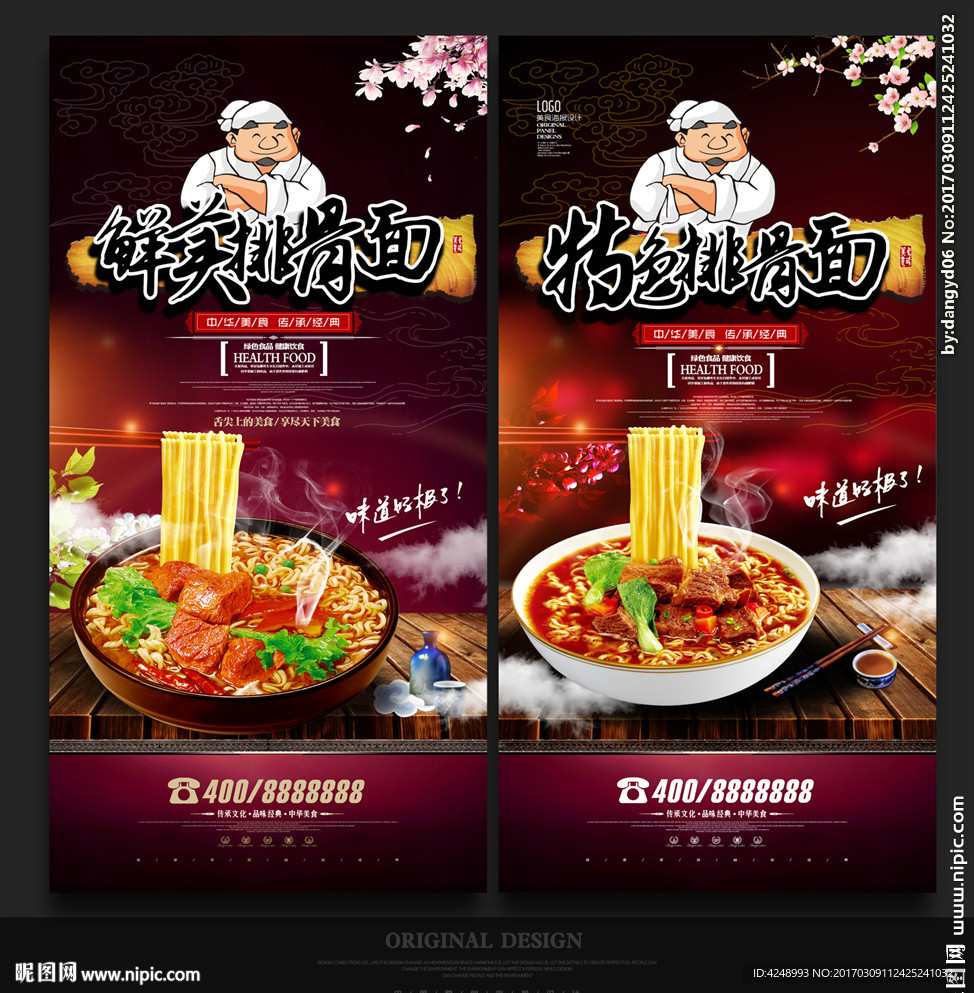排骨面