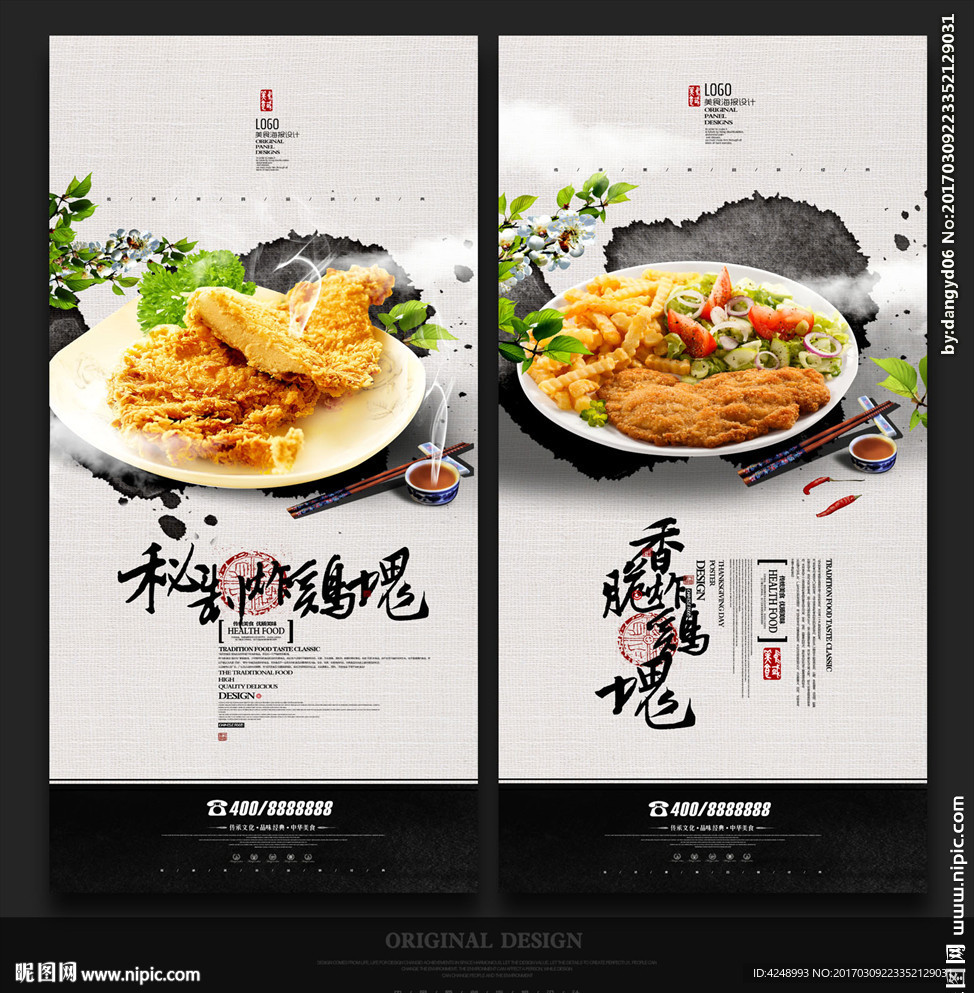 炸鸡块